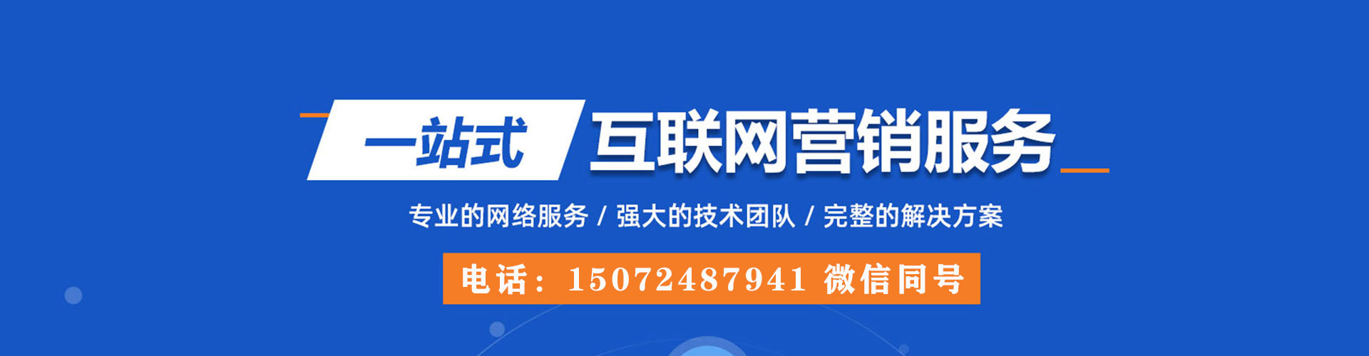 烟台百度竞价推广