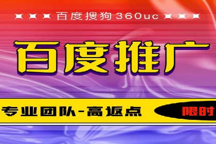 百度竞价广告费用构成解析